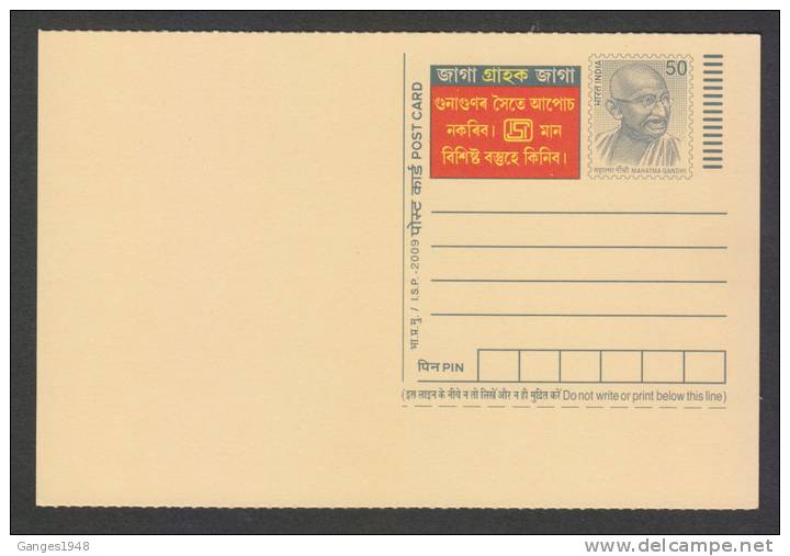India 2009  CUSTOMER AWARENESS  Mahatma Gandhi  BENGALI  LANGUAGE  Post Card #25090 Indien Inde - Mahatma Gandhi
