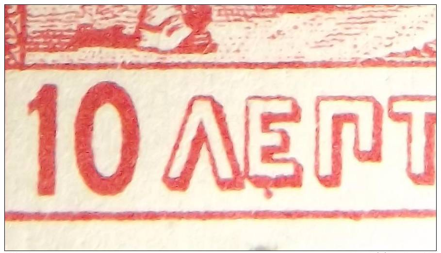 1914 Imprimerie Variete, Printing VariETY EPIRUS EPEIROS &#919;&#928;&#917;&#921;P &#927;&#931; Infanterie Infantry - Epirus & Albanie