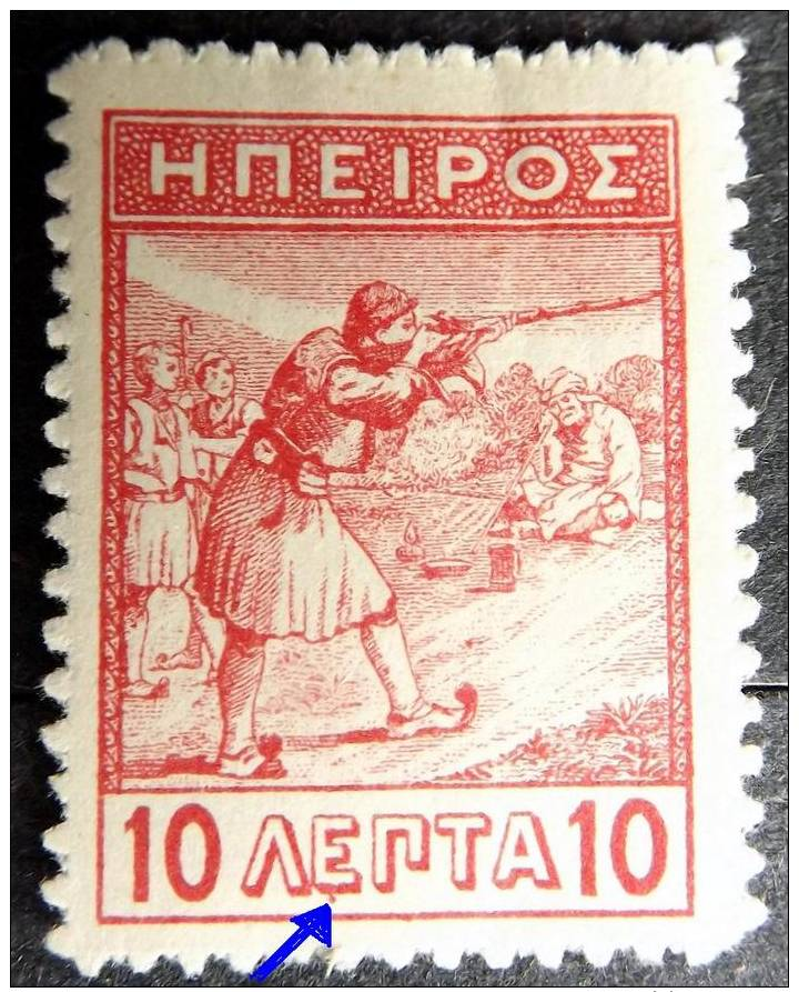 1914 Imprimerie Variete, Printing VariETY EPIRUS EPEIROS &#919;&#928;&#917;&#921;P &#927;&#931; Infanterie Infantry - Epirus & Albanie