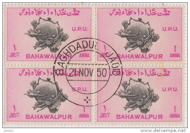 Bahawalpur, UPU, Block Of 4, Used, India - Bahawalpur