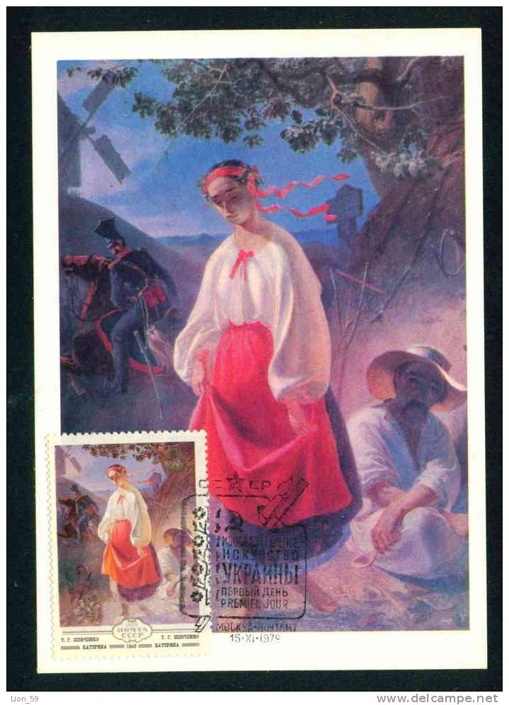 32784 Maximum Card 1979 - KATERINA 1842 , MOULIN À VENT WINDMILL WOMAN HORSE By UKRAINA Taras Shevchenko - RUSSIA RUSSIE - Cartoline Maximum