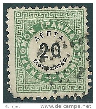 Greece 1875 Postage Due Vienna Issue I - 20 Lepta Perf 10 1/2 Used - Neufs