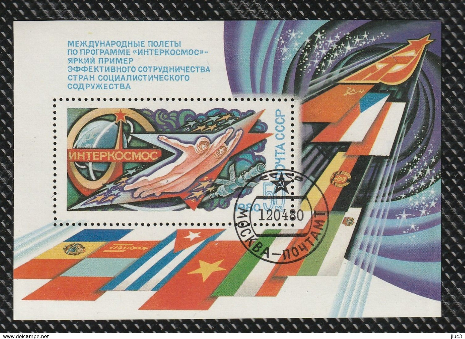 BO145 - URSS 1980 - LE Prestigieux BLOC-TIMBRE  N° 145 (YT)  Avec Empreinte  'PREMIER JOUR -- Vols Spatiaux Inter-Cosmos - Machines à Affranchir (EMA)