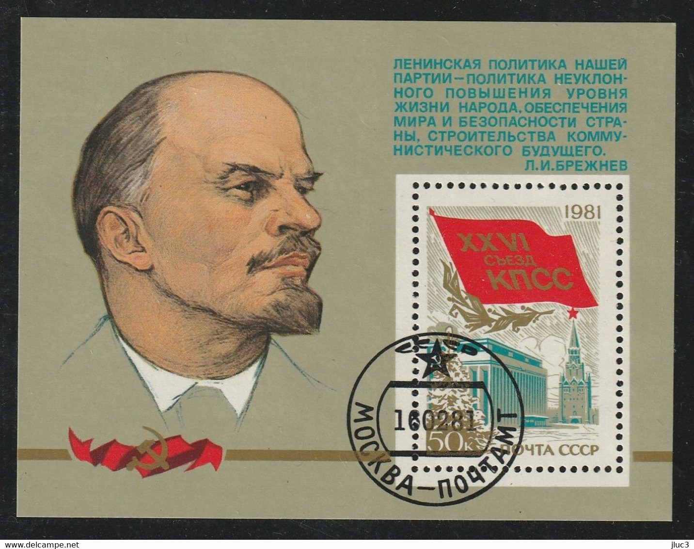 BO148 - URSS 1981 - Le Joli BLOC-TIMBRE  N° 148 (YT)  Avec Empreinte  'PREMIER JOUR' - LENINE : Congrès Parti Communiste - Lénine