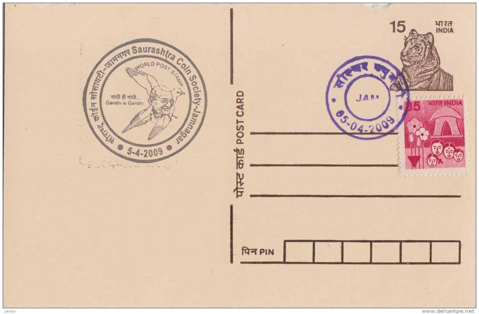 Mahatma Gandhi, Pigeon, Bird, Tiger, Postal Card With Special Postmark, India - Mahatma Gandhi