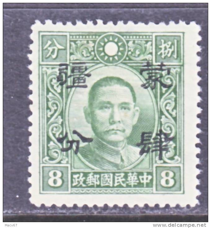 Japanese Occupation  MENG CHANG 2N 68  * - 1941-45 Northern China