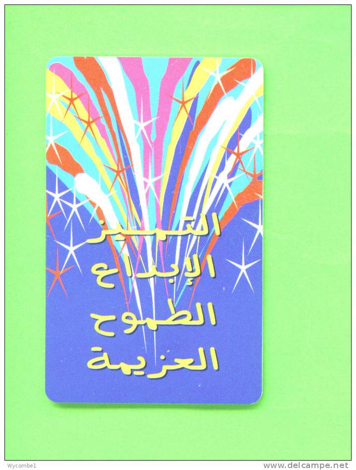 UNITED ARAB EMIRATES - Chip Phonecard As Scan - Ver. Arab. Emirate