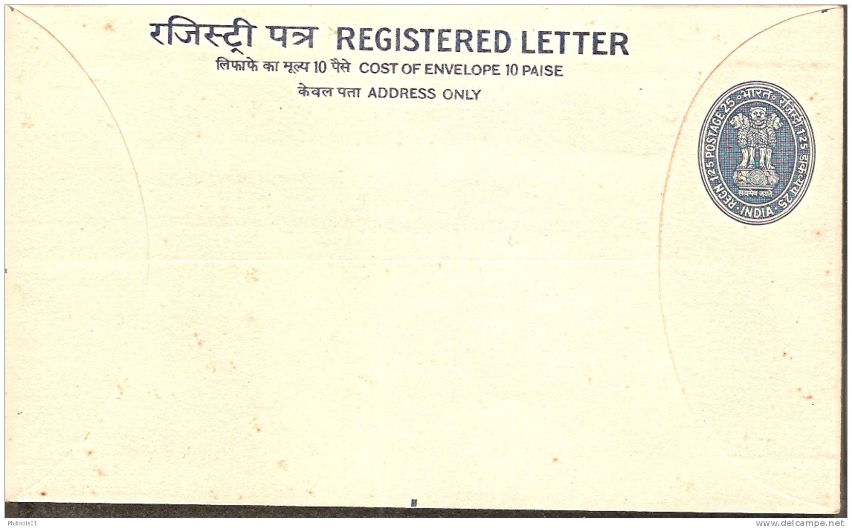 India 1975 Rs.1.25+25p Registered Postal Stationary Envelope Mint Inde Indien # 7158 - Covers