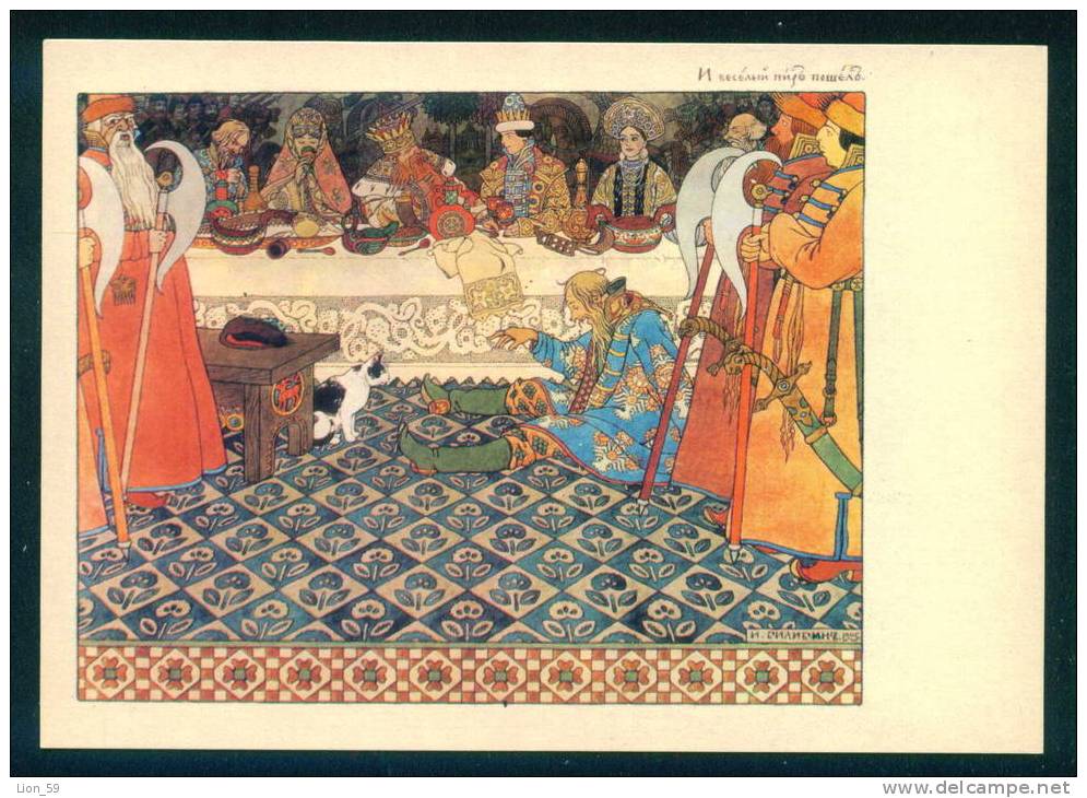 015082 Illustrator Ivan Bilibin - TSAR SALTAN, CAT -  RUSSIAN FAIRY TALE Pc - Bilibine