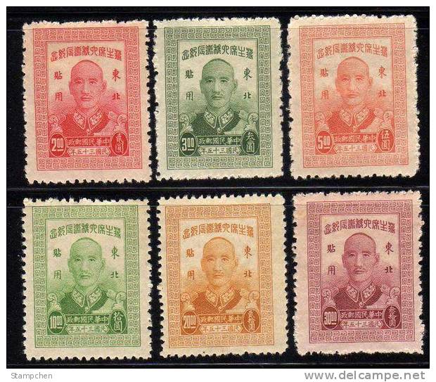 Rep China 1947 Chairman Chiang Kai-shek 60th Birthday Stamps JNE1 CKS Famous - Nordostchina 1946-48