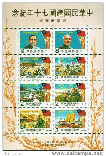 Taiwan 1981 70th Rep China Stamps S/s CKS SYS Martial Train Ship Plane National Flag Horse Battle - Neufs