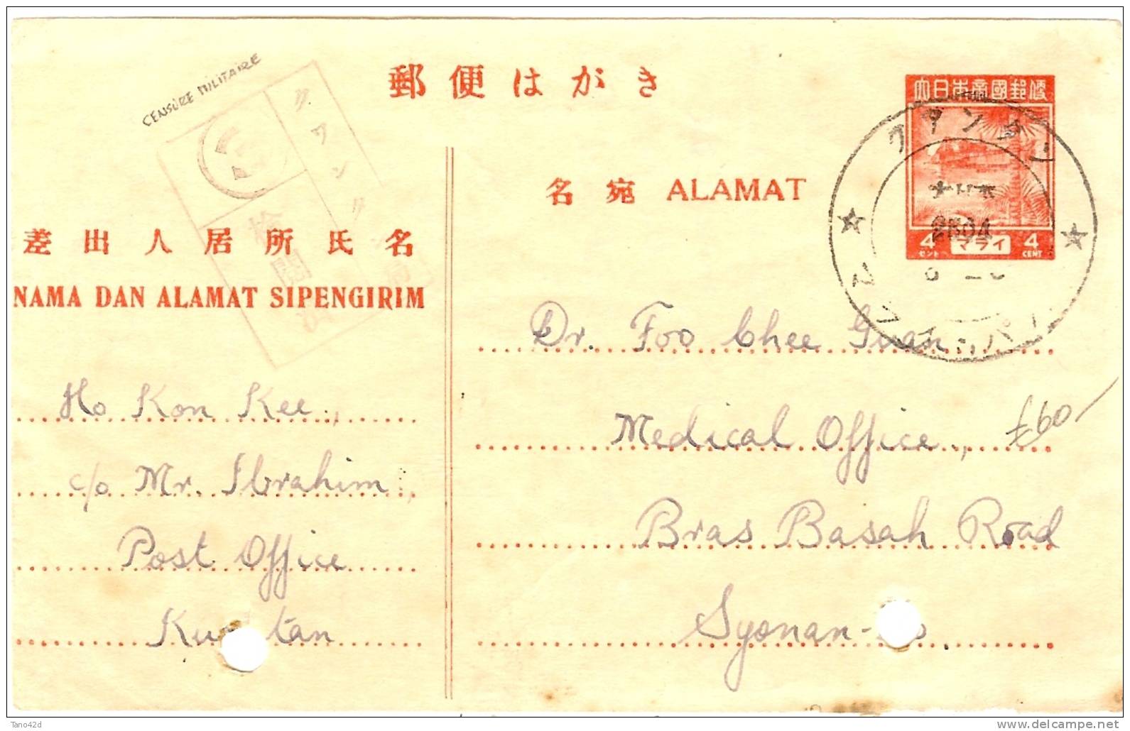 REF LSAU5 - JAPON OCCUPATIONS II GM - INDONESIE  CP VOYAGEE - CENSURE JAPONAISE - Cartes Postales