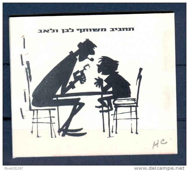 Israel BOOKLET - 1961, Michel/Philex Nr. : 228/230, Mint Condition - Cuadernillos