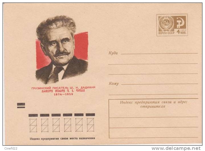 Russie - URSS, Entier Postal Neuf Shalva Dadiani, Romancier, Dramaturge Et Acteur, N° 9530, 1974 - Cinema