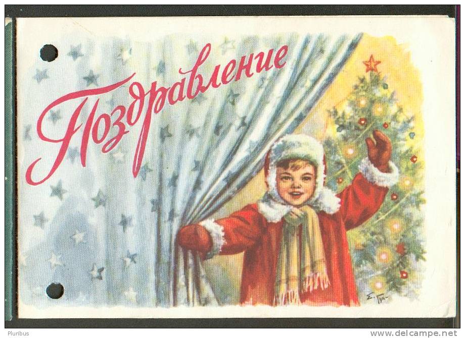 USSR RUSSIA  1962 TELEGRAM, BOY WITH CHRISTMAS TREE, SPACE - Brieven En Documenten