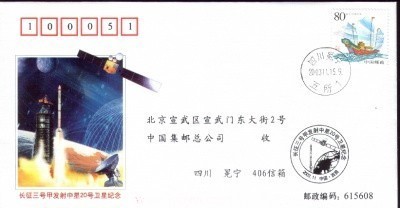 HT-19 LAUNCH OF CHINASAT20 BYCZ-3A COMM.COVER - Asien