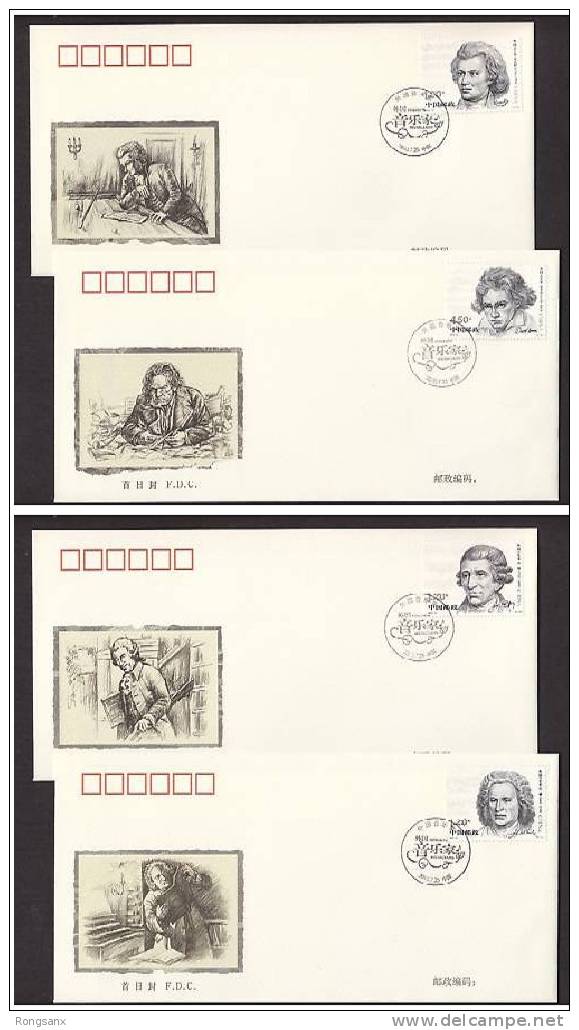 2010 CHINA 2010-19 MUSICIANS BEETHOVEN MARRIAGE BACH FDC 4V - 2010-2019