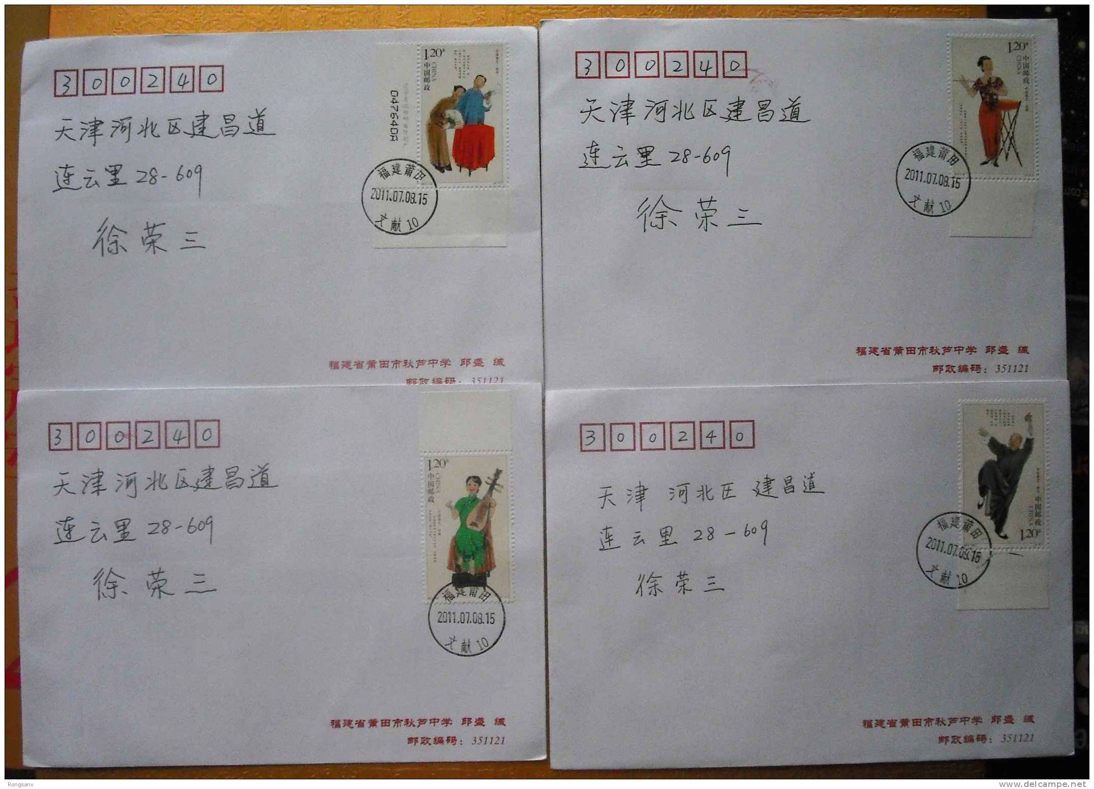 2011 China 2011#18 Chinese Dramatic Balladry 4V  P-FDC - 2010-2019