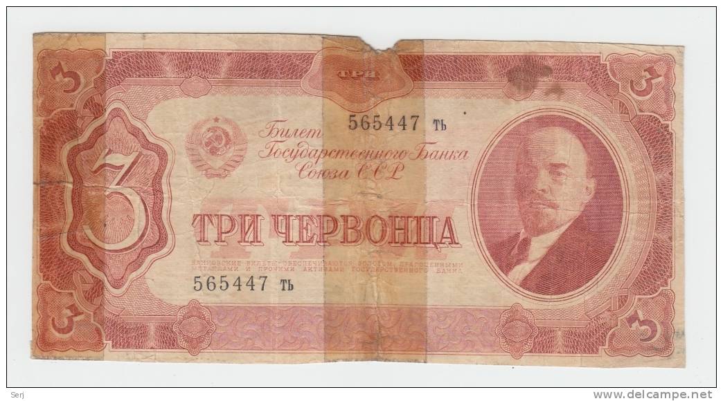 Russia / USSR 3 Chervonetz 1937 VG P 203 - Russie