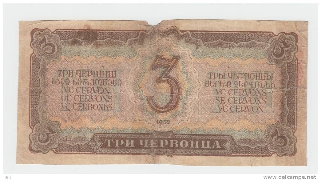 Russia / USSR 3 Chervonetz 1937 VG P 203 - Rusia