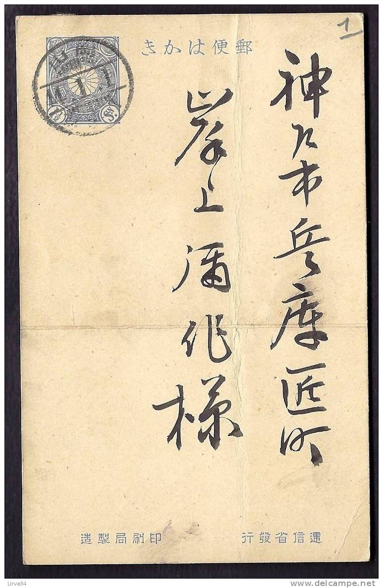 CARTE-LETTRE- ENTIER POSTAL DU JAPON- CORRESPONDANCE AU VERSO- N° 1 - Lettres & Documents