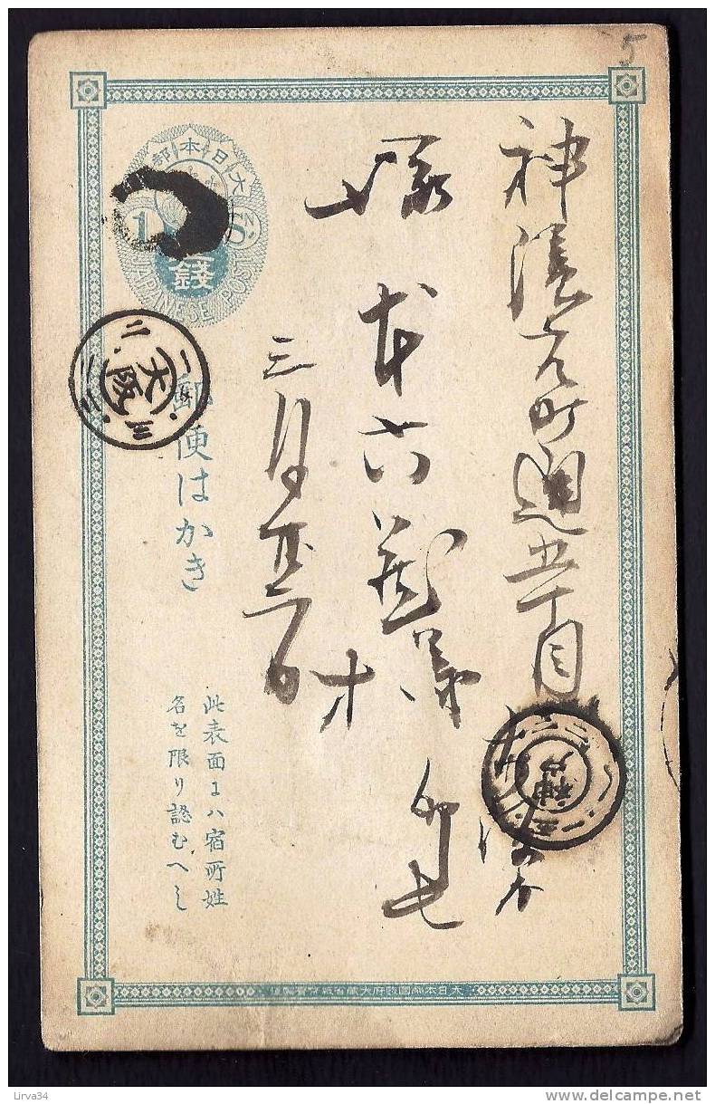 CARTE-LETTRE- ENTIER POSTAL DU JAPON- CORRESPONDANCE AU VERSO- N° 5 - Lettres & Documents