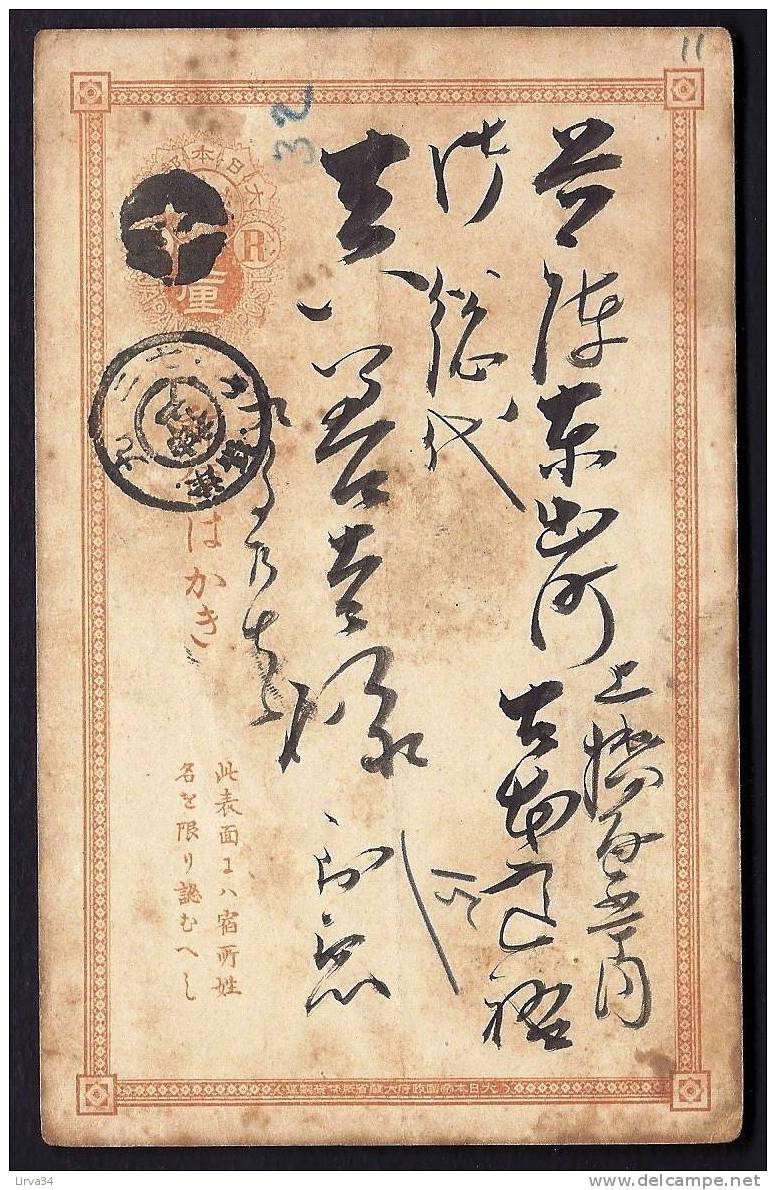 CARTE-LETTRE- ENTIER POSTAL DU JAPON- CORRESPONDANCE AU VERSO- N° 11 - Briefe U. Dokumente