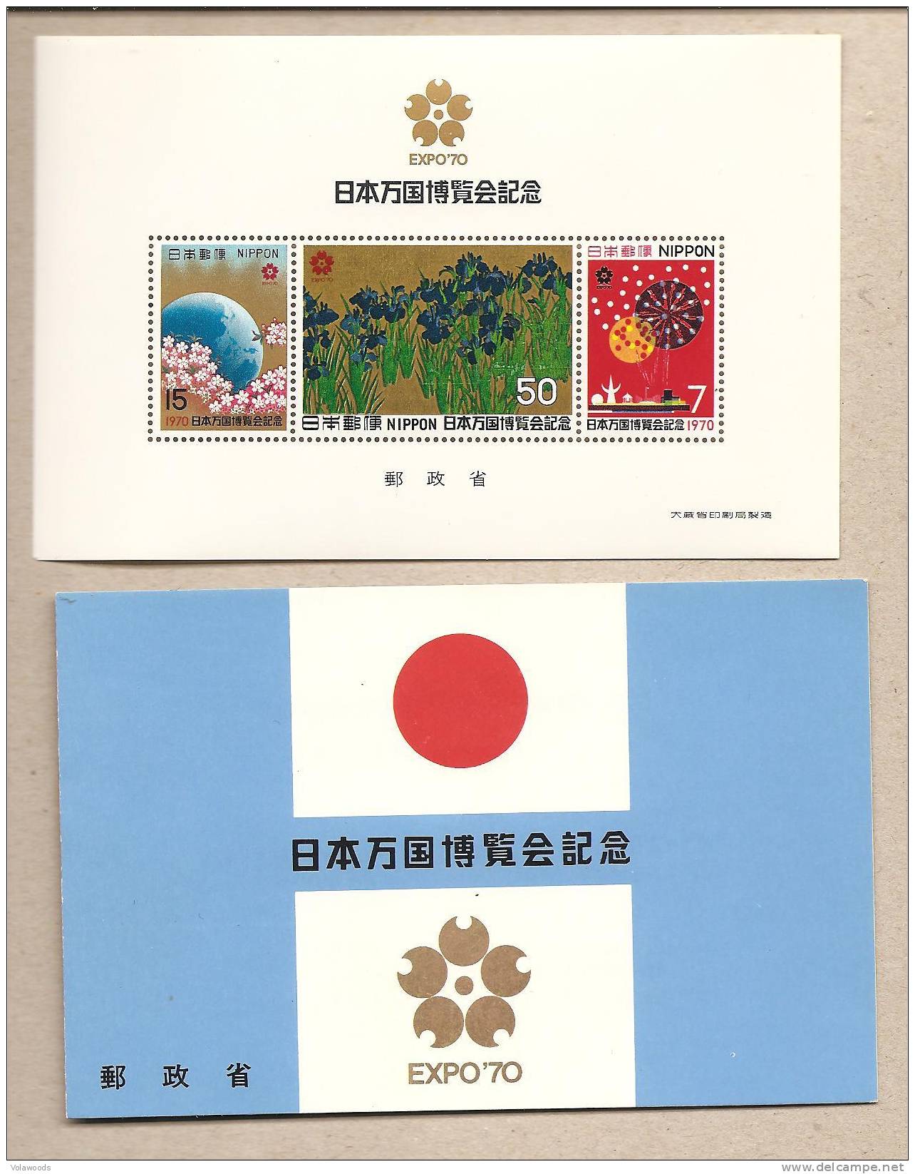 Giappone - Foglietto Nuovo: UNIFICATO N° BF 66 - 1970 * G - Blocks & Sheetlets