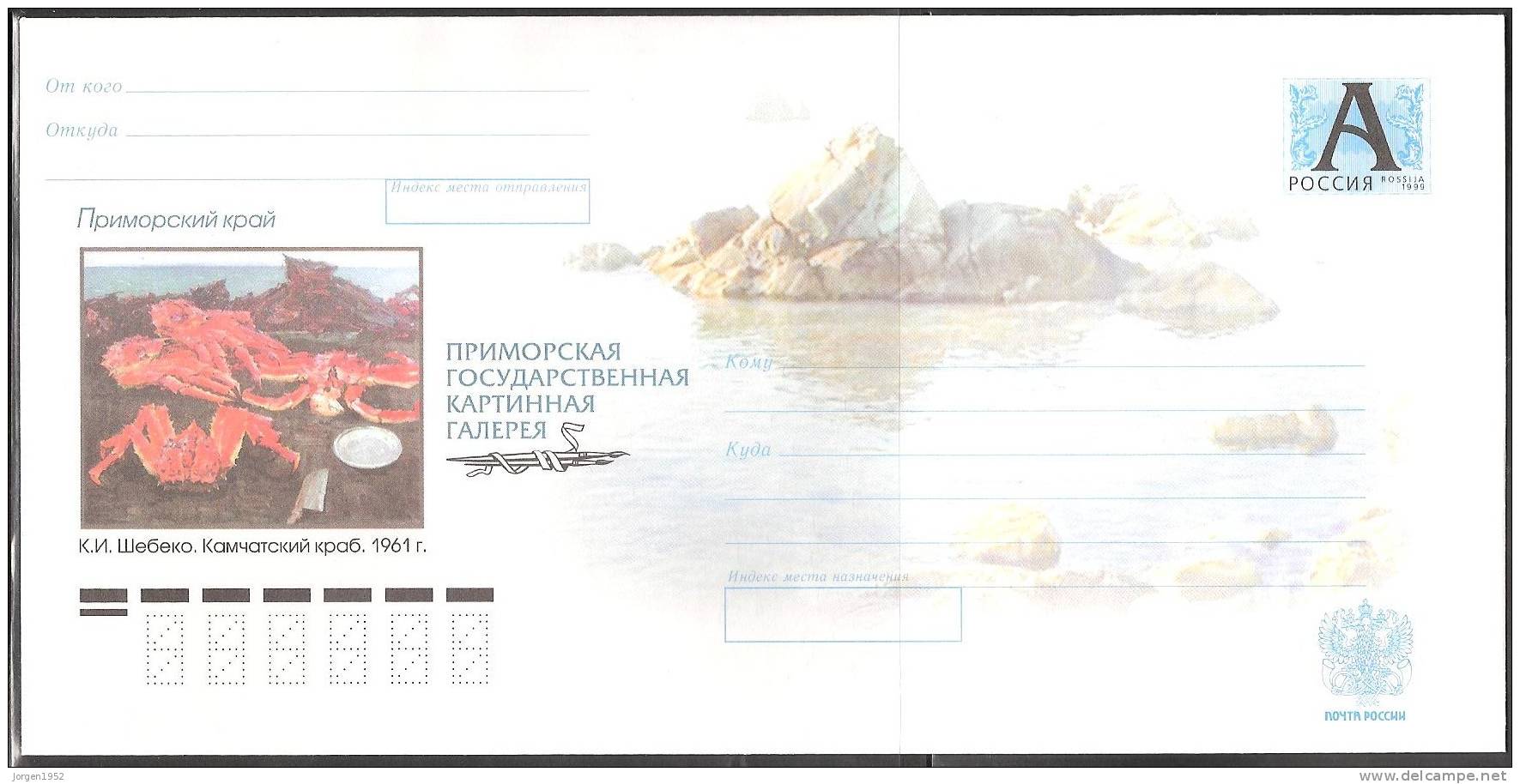 RUSSIA Stationery 2009 Cover 41 - Stamped Stationery