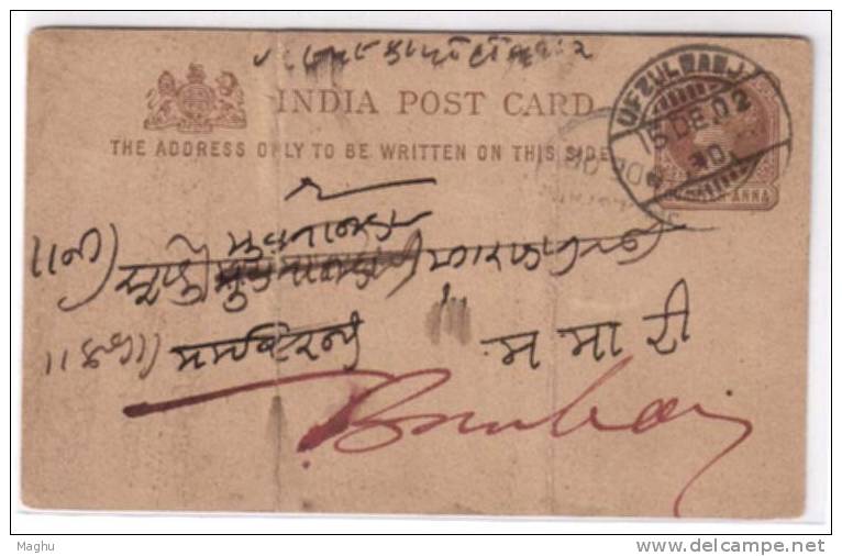 India Queen Victoria Used   Postcard , Postal Stationery Quater  Anna, CDS Ufzul.... To Bombay - 1882-1901 Empire