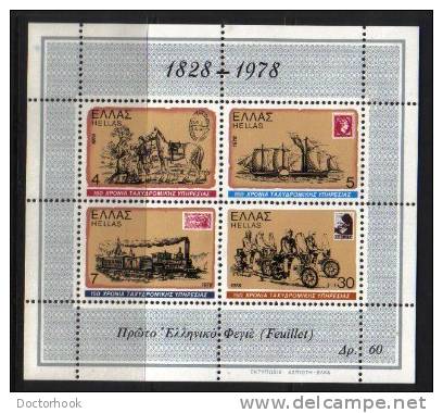 GREECE   Scott #  1252a**  VF MINT NH Souvenir Sheet LG-792 - Blocchi & Foglietti