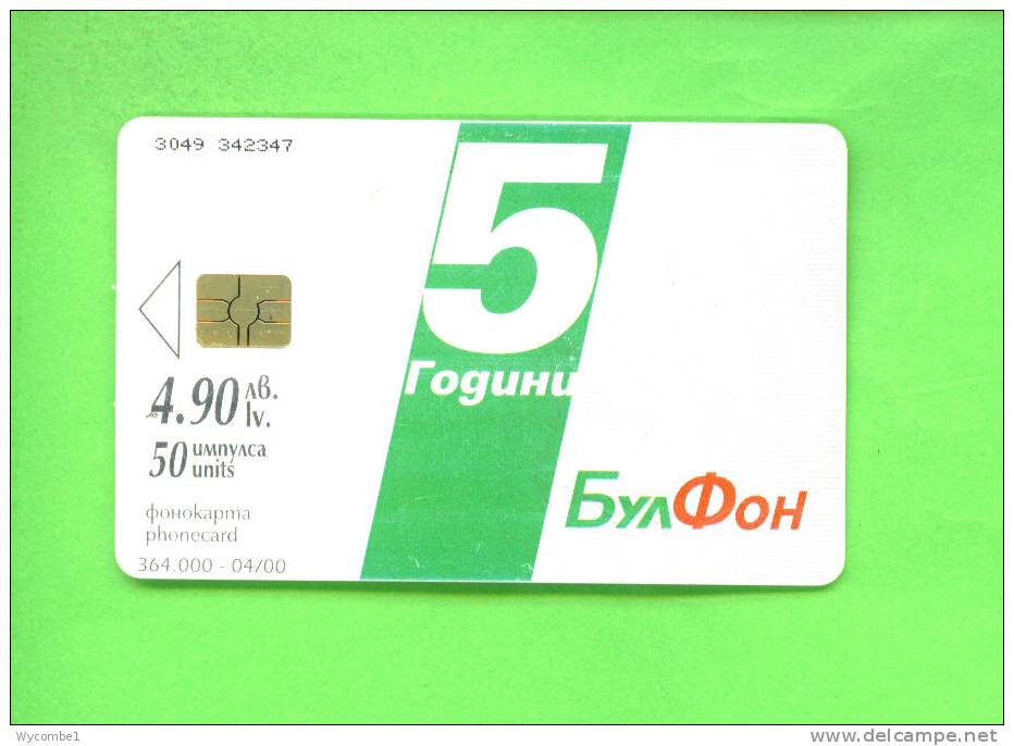 BULGARIA - Chip Phonecard As Scan - Bulgarien