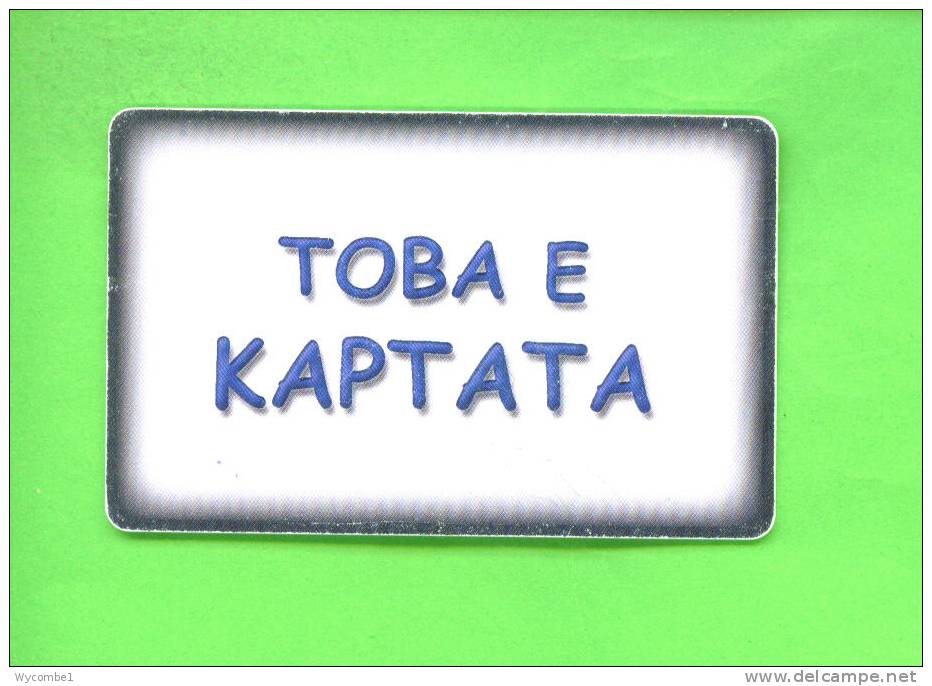 BULGARIA - Chip Phonecard As Scan - Bulgarien