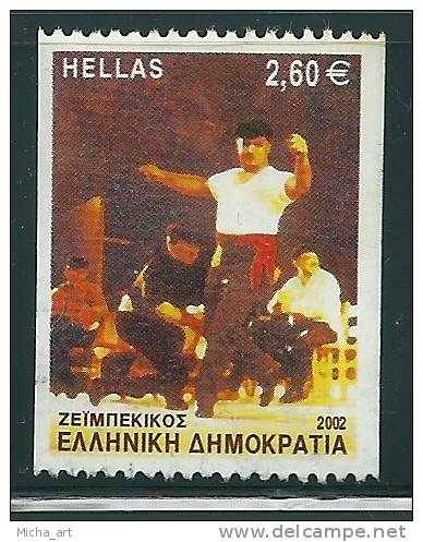 Greece 2002 Greek Dances 1val 2.60 € VF Used 2-Side Perforation - Used Stamps