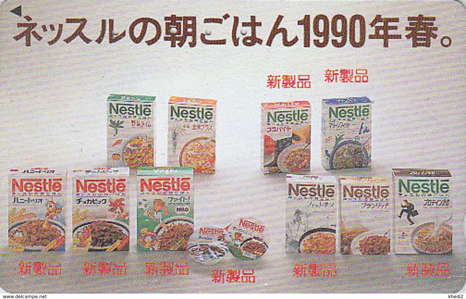 Télécarte Japon / 110-011 - NESTLE - Japan Phonecard Telefonkarte / Switzerland Schweiz Suisse - 82 - Alimentation