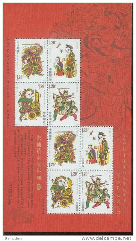 China 2008-2ms (Silk) Zhuxian Wood Print New Year Picture Stamps Mini Sheet Door God Butterfly Book Fencing Myth - Oddities On Stamps