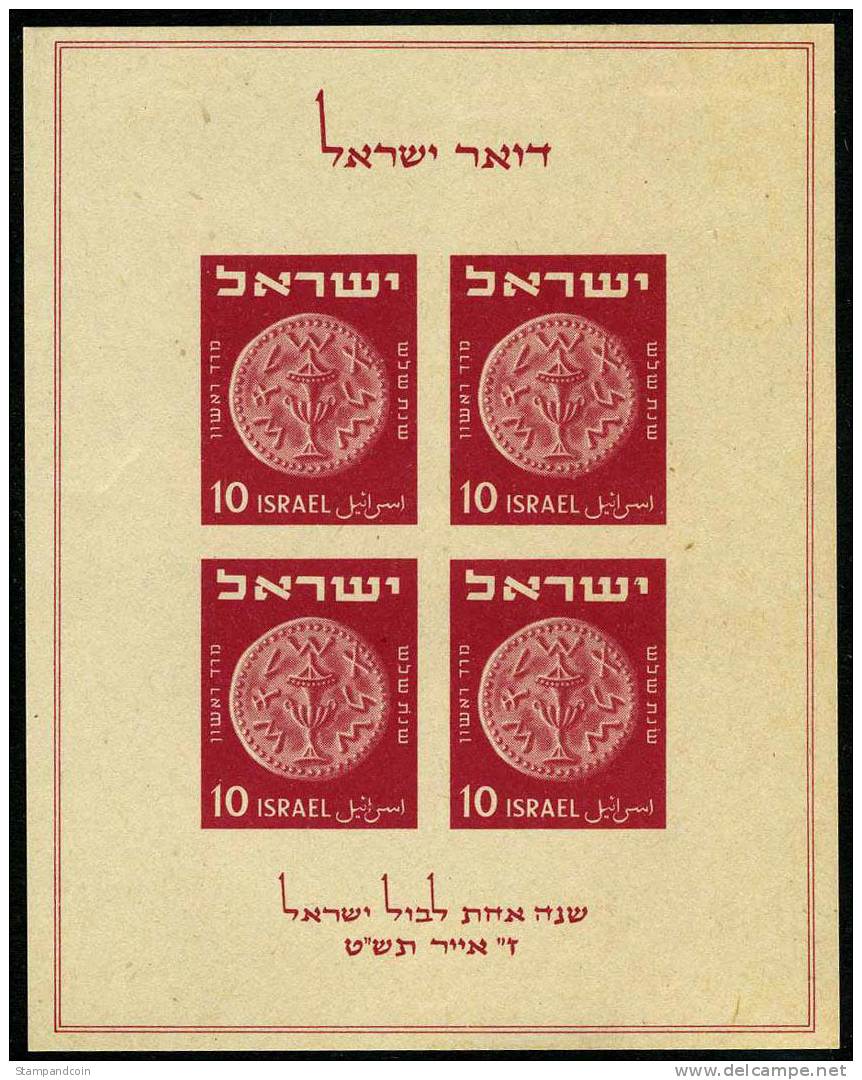 Israel #16 Mint Hinged Souvenir Sheet From 1949 - Neufs (sans Tabs)