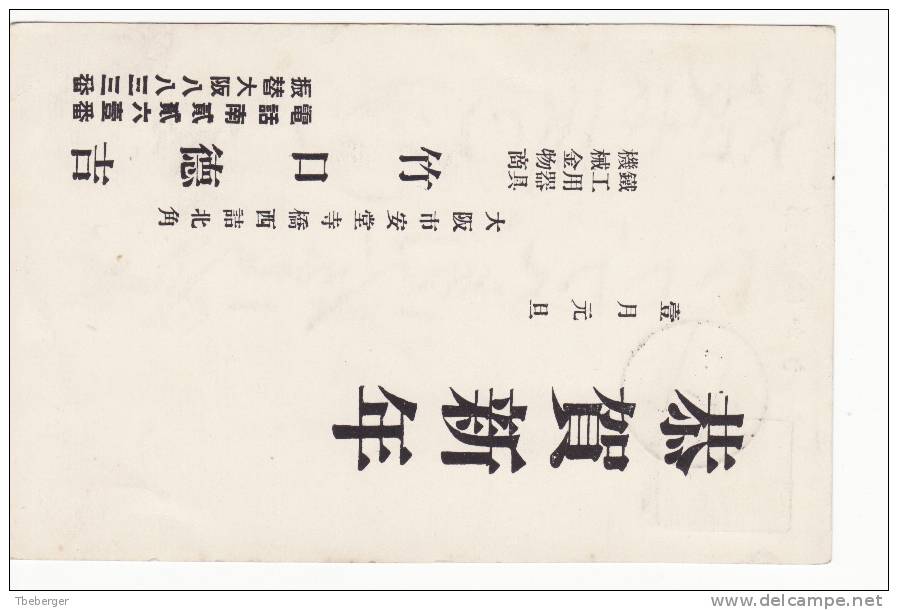 Japan Preprinted Postcard With 1 1/2 Sen Brown Stamp (f71) - Storia Postale