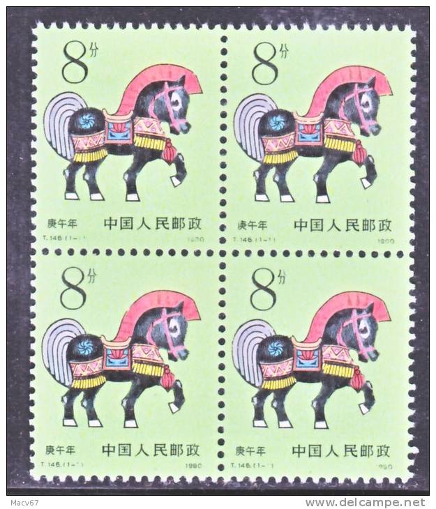 PRC 2258 X 4    **  NEW YEARS  TOY HORSE - Unused Stamps