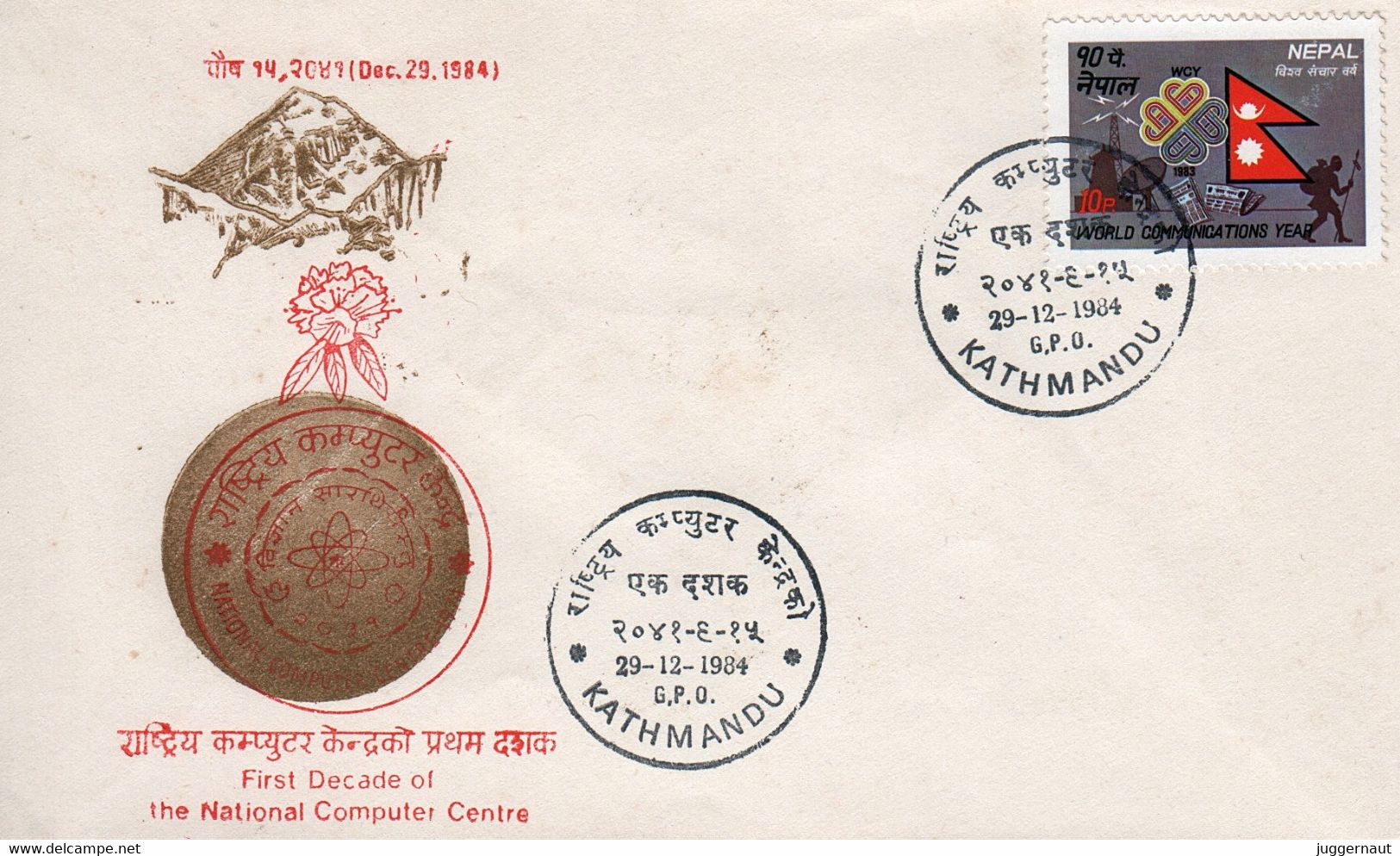 NATIONAL COMPUTER CENTER Decade COMMEMORATIVE COVER NEPAL 1984 - Informatique