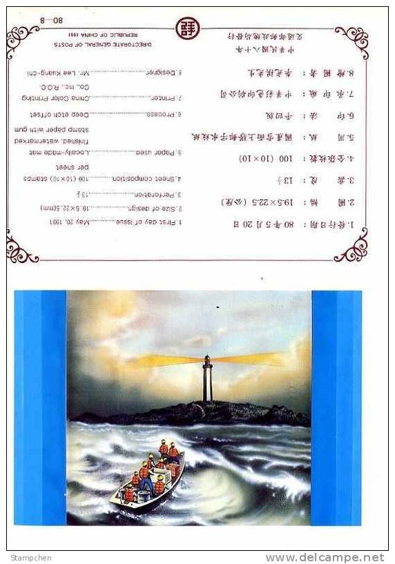Folder 1991 1st Print Lighthouse Stamps 5-5 Relic - Inseln