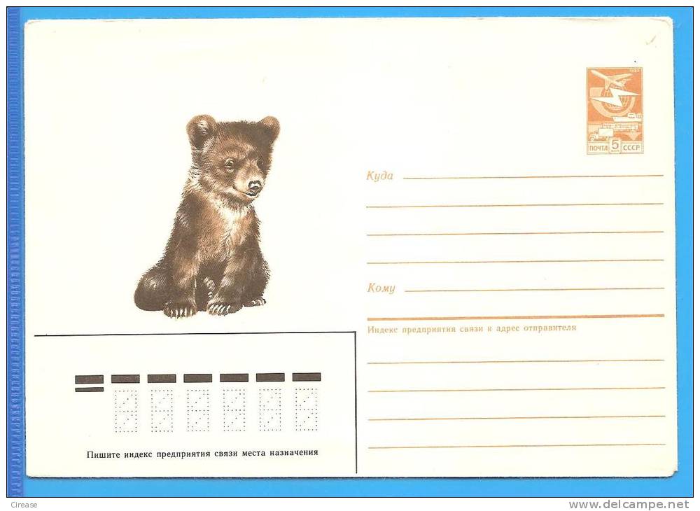 Ours Bear Russia URSS. Postal Stationery Cover 1986 - Bears