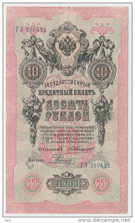 Russia 10 Rubles 1909 VF++ Crisp Banknote Konshin P 11b - Rusia