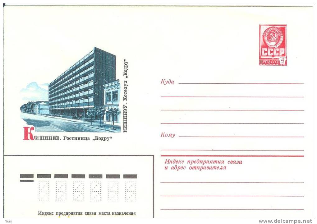 Moldova USSR 1980 Kishinev Chisinau Moldavia Hotel "Kodru" - Moldova