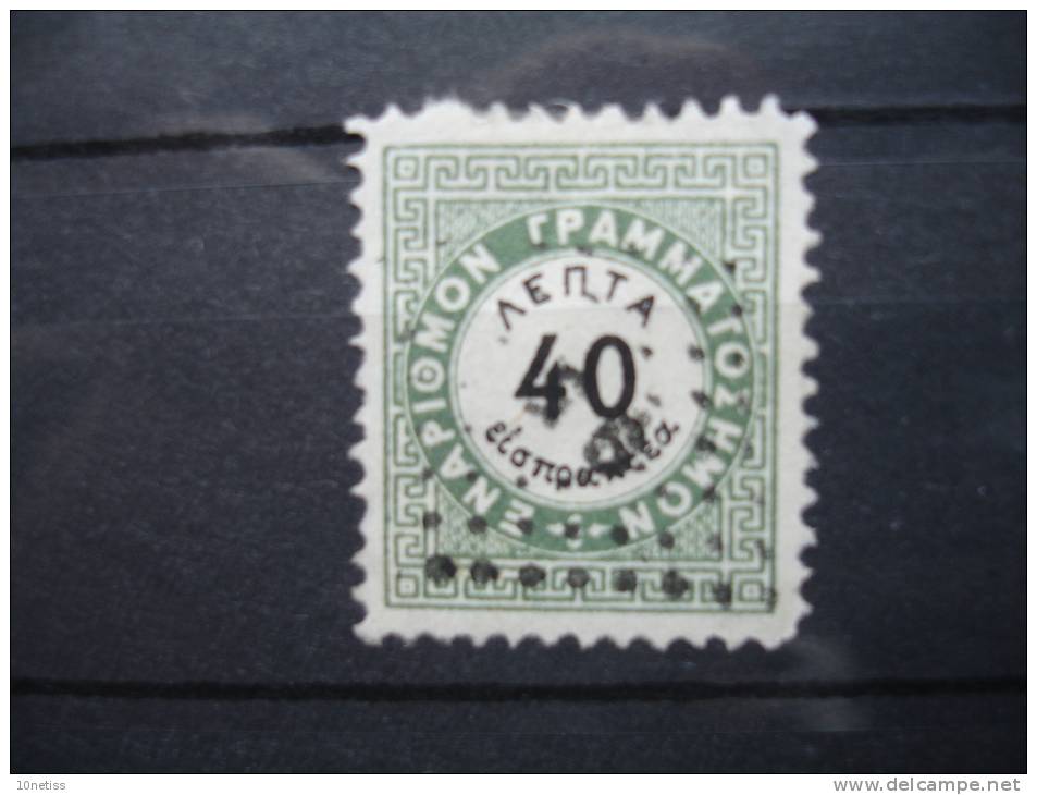 GREECE POSTAGE DUE 1875 40 Lepta Used, 1rst Vienna Issue. Perf 10 1/2  CV=20EUROS - Usati