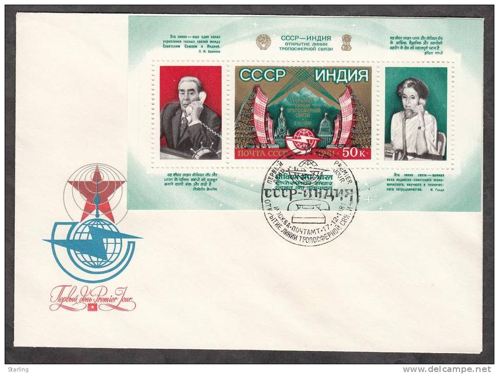 Russia 1981 Opening Troposphere Connection Line USSR-India FDC Cover - Covers & Documents