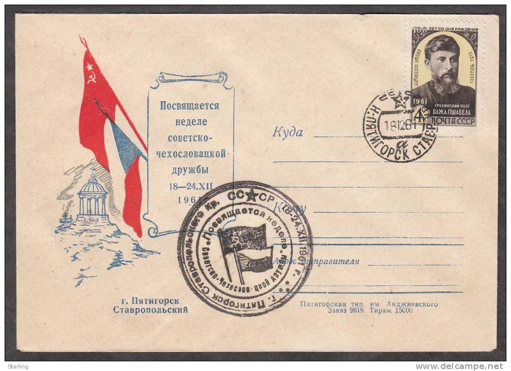 Russia 1961 Soviet-Czechoslovakia Friendship Week FDC Cover - Brieven En Documenten