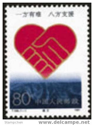 China 1991 T168 Disaster Relief Stamp Heart Hand - Unfälle Und Verkehrssicherheit