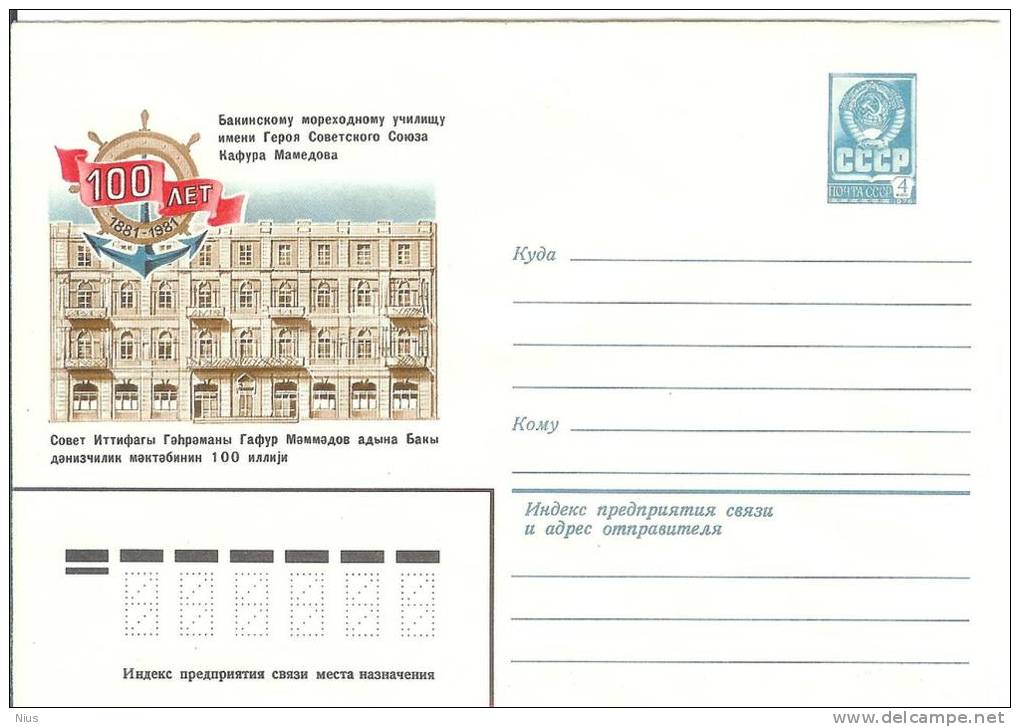 USSR Azerbaijan 1981 Baku, Maritime Academy - Aserbaidschan