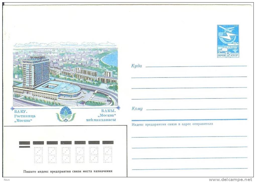 USSR Azerbaijan 1985 Baku, Hotel "Moscow" - Aserbaidschan